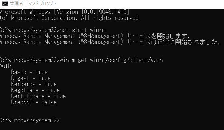 winrm get winrm/config/client/auth